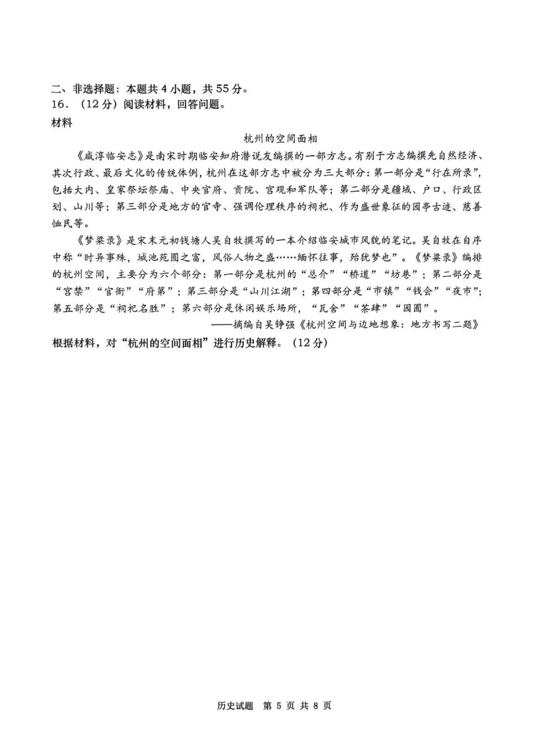 2025年青岛市城阳区中考一模语文、数学、英语、物理、化学、历史、道法、生物、地理真题|高清版 第32张 2025年青岛市城阳区中考一模语文、数学、英语、物理、化学、历史、道法、生物、地理真题|高清版 第32张