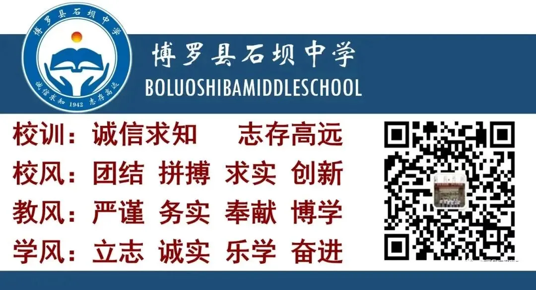 百日砺剑 决胜中考——博罗县石坝中学2026年中考誓师大会圆满举行 第63张 百日砺剑 决胜中考——博罗县石坝中学2026年中考誓师大会圆满举行 第63张