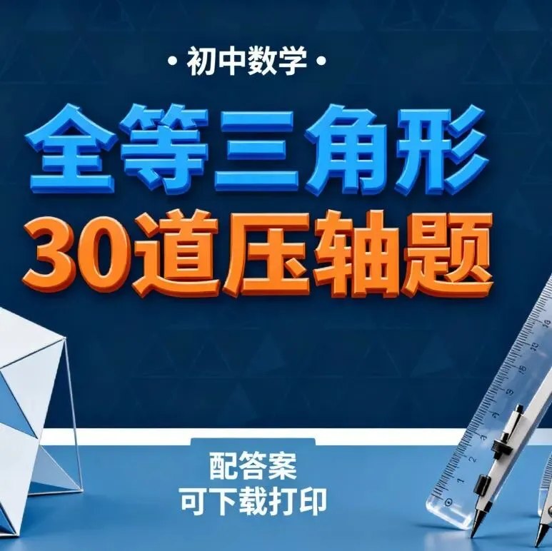 【初中资料】中考地理:《专项复习》专题07认识地区(13大知识点1大技法4大易错点,知识清单)(全国通用)+电子版+抓紧收藏-可下载打印!! 第19张