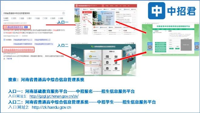 收藏!2026年河南中考信息采集《考生注册》全解析 第5张 收藏!2026年河南中考信息采集《考生注册》全解析 第5张