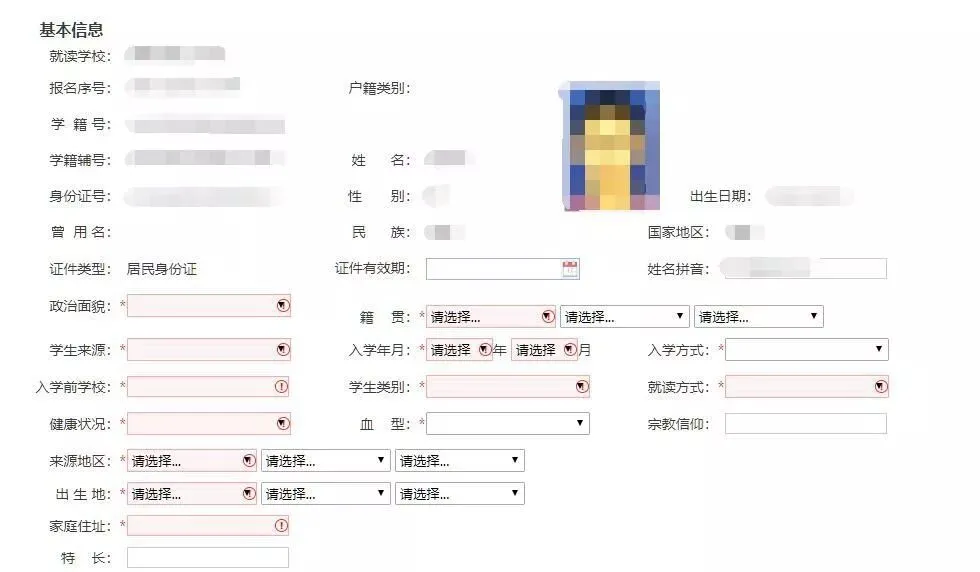 收藏!2026年河南中考信息采集《考生注册》全解析 第14张 收藏!2026年河南中考信息采集《考生注册》全解析 第14张