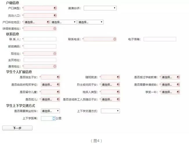 收藏!2026年河南中考信息采集《考生注册》全解析 第15张 收藏!2026年河南中考信息采集《考生注册》全解析 第15张