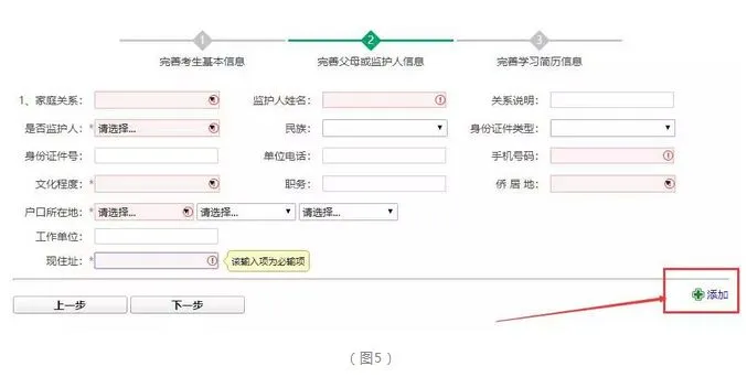 收藏!2026年河南中考信息采集《考生注册》全解析 第16张 收藏!2026年河南中考信息采集《考生注册》全解析 第16张