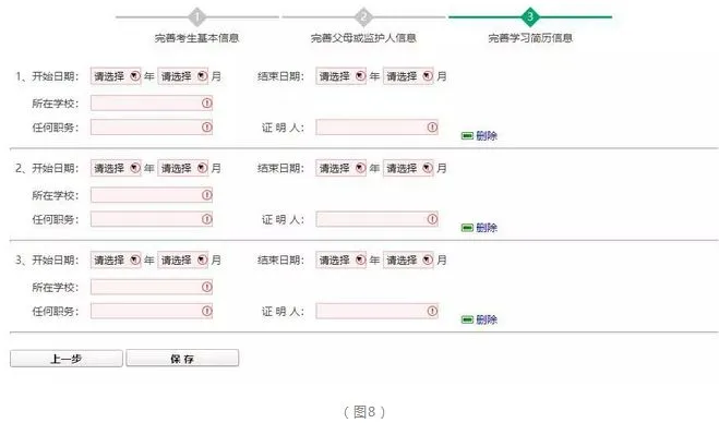 收藏!2026年河南中考信息采集《考生注册》全解析 第19张 收藏!2026年河南中考信息采集《考生注册》全解析 第19张