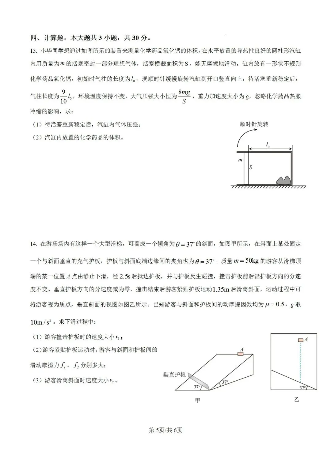 联考卷:‌南昌市2025届高三2月第一次模拟考试物理试卷 第6张