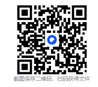 2025年安徽省安庆市宿松五校联考中考数学三模试卷 第42张