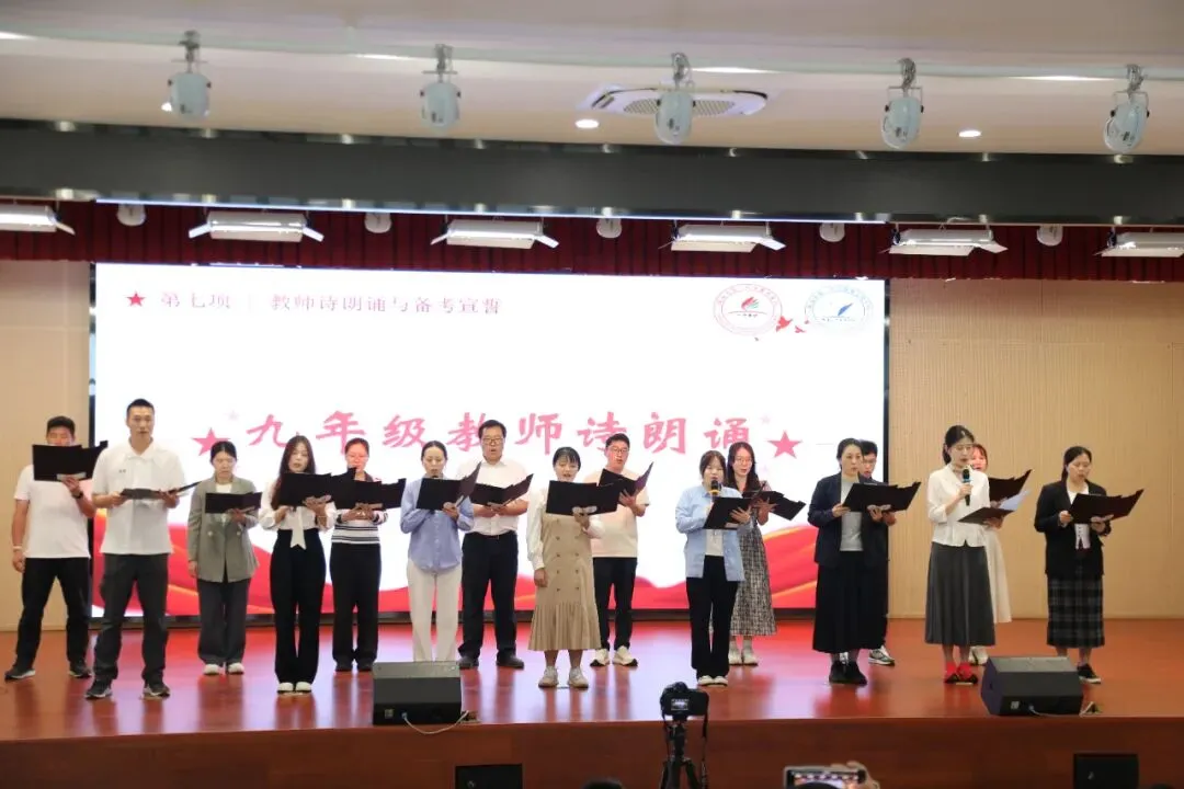 首届出征,征途即史诗——记我校首届中考百日誓师暨“长征·必胜”团建活动 第17张