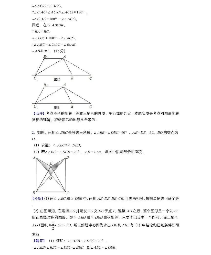 中考数学100个压轴题及答案汇总 第2张 中考数学100个压轴题及答案汇总 第2张