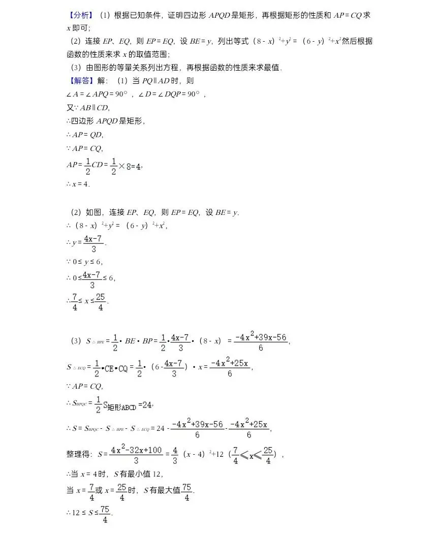 中考数学100个压轴题及答案汇总 第7张 中考数学100个压轴题及答案汇总 第7张