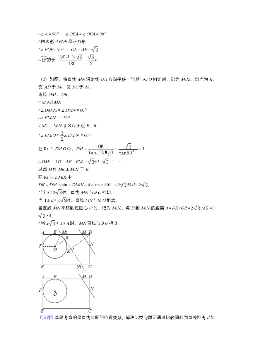 中考数学100个压轴题及答案汇总 第21张 中考数学100个压轴题及答案汇总 第21张
