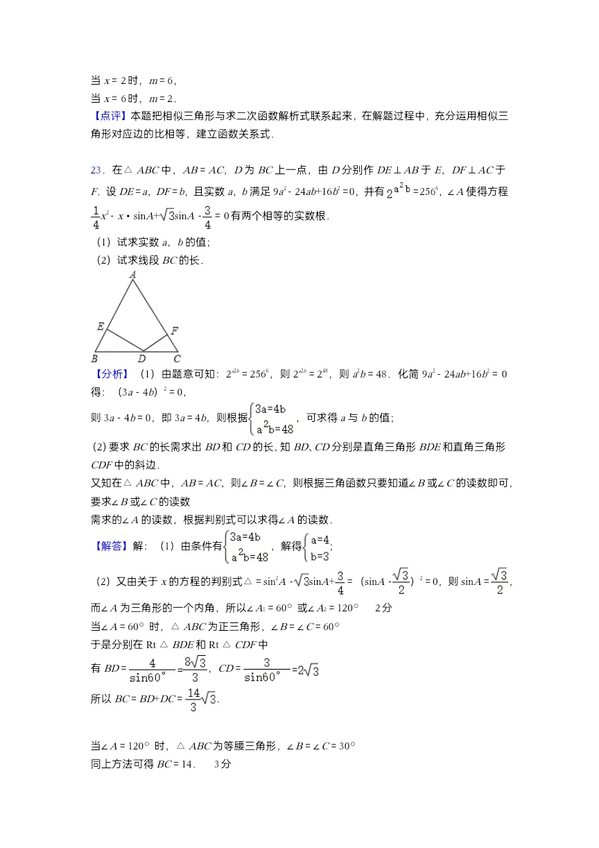 中考数学100个压轴题及答案汇总 第25张 中考数学100个压轴题及答案汇总 第25张