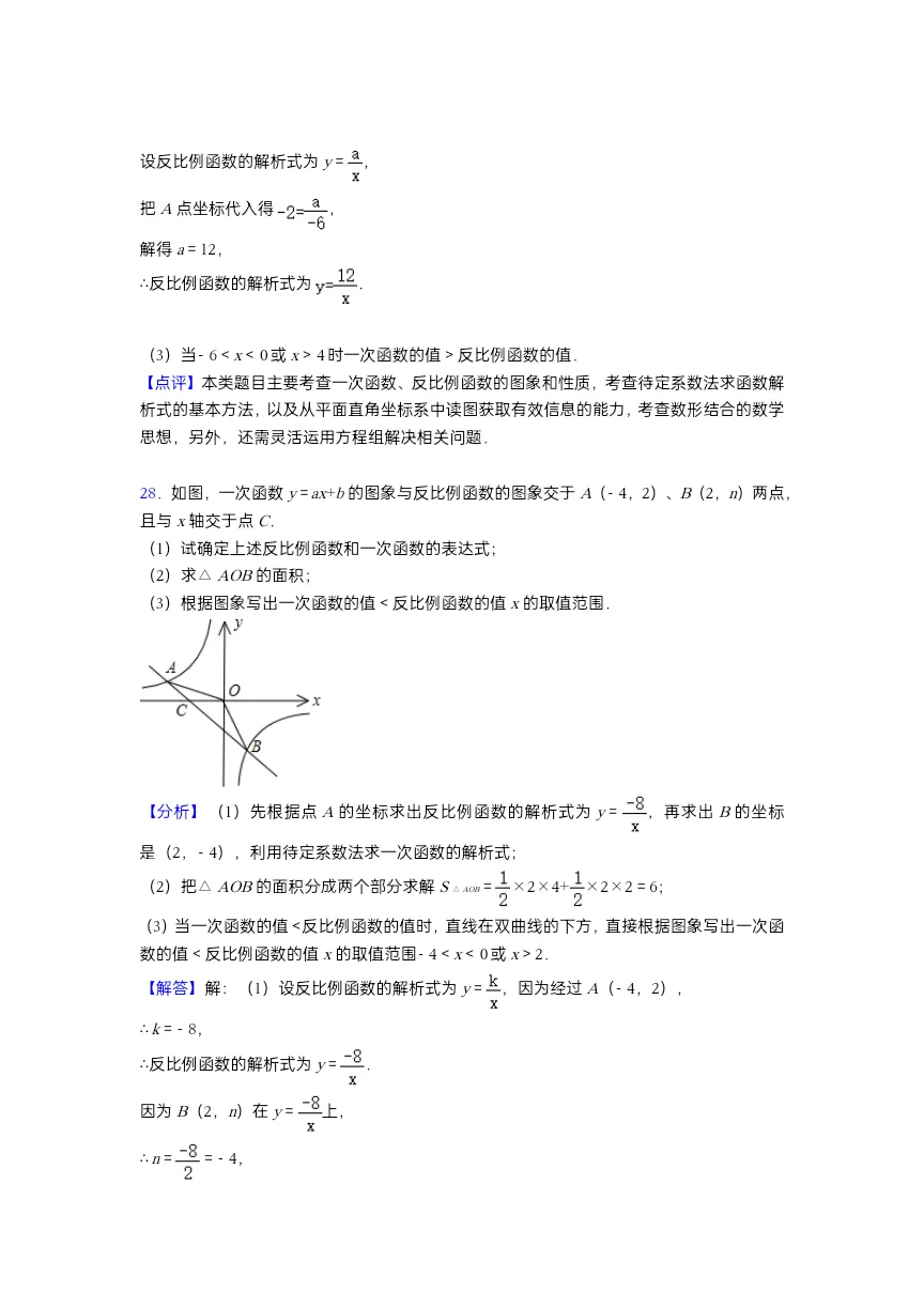 中考数学100个压轴题及答案汇总 第30张 中考数学100个压轴题及答案汇总 第30张