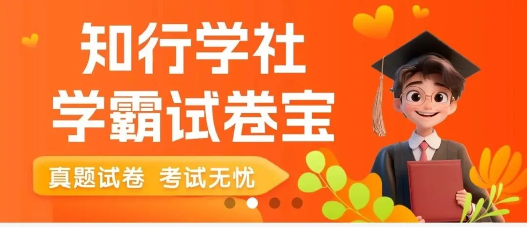 六年级下册语文阅读理解真题100篇(119页,答案另附) 第25张