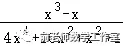2022年南师附中特长生选拔招生数学试卷+答案 第86张