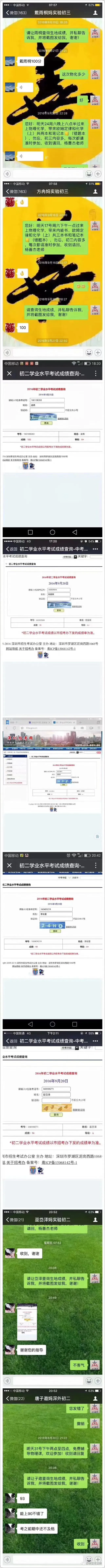 冲刺深圳初二生地会考A+,中考才能算“稳赢” 第5张