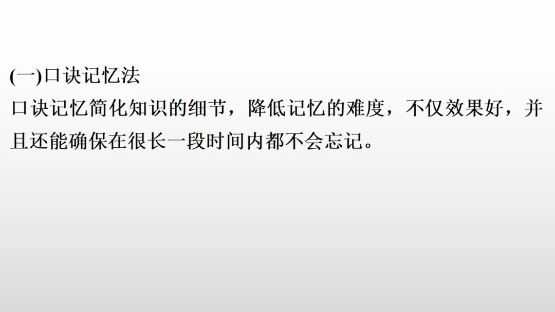 冲刺深圳初二生地会考A+,中考才能算“稳赢” 第37张
