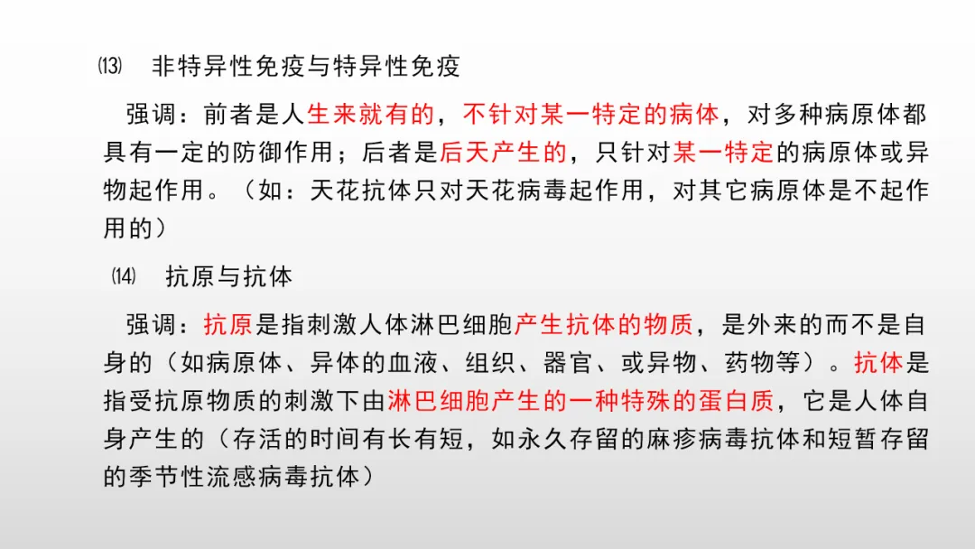 冲刺深圳初二生地会考A+,中考才能算“稳赢” 第52张