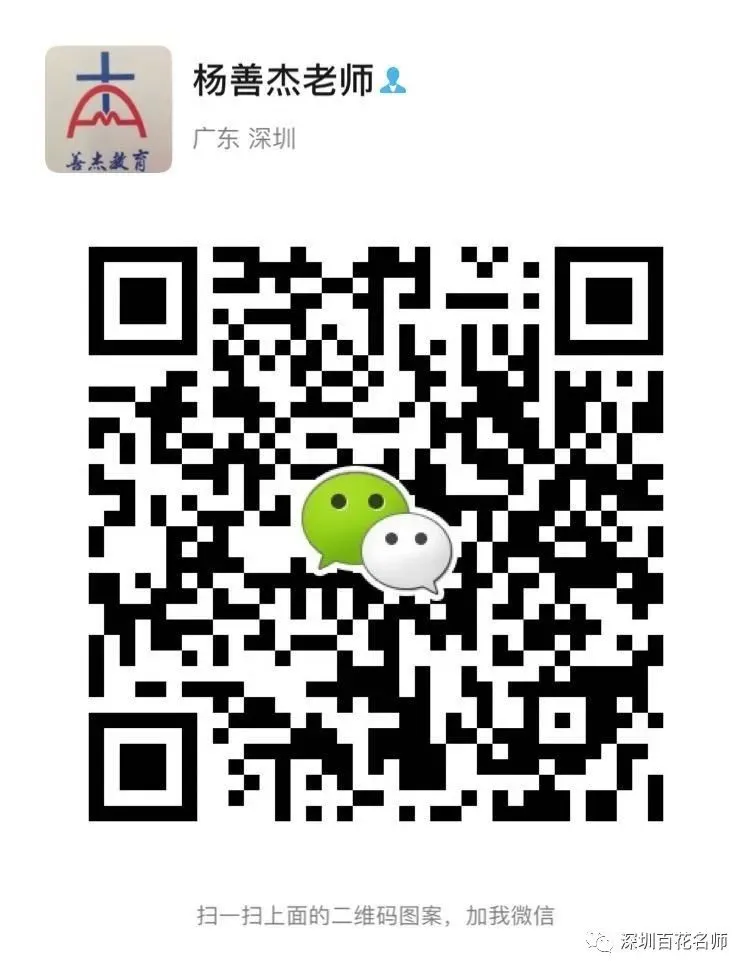 冲刺深圳初二生地会考A+,中考才能算“稳赢” 第68张