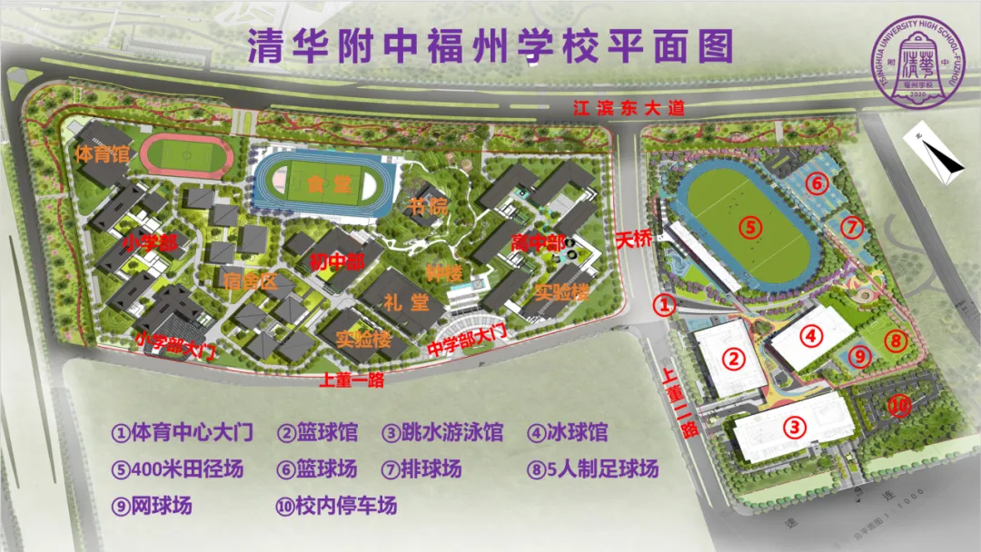 【中考】2026福州体育中考考点清华附中福州学校开放参观! 第5张