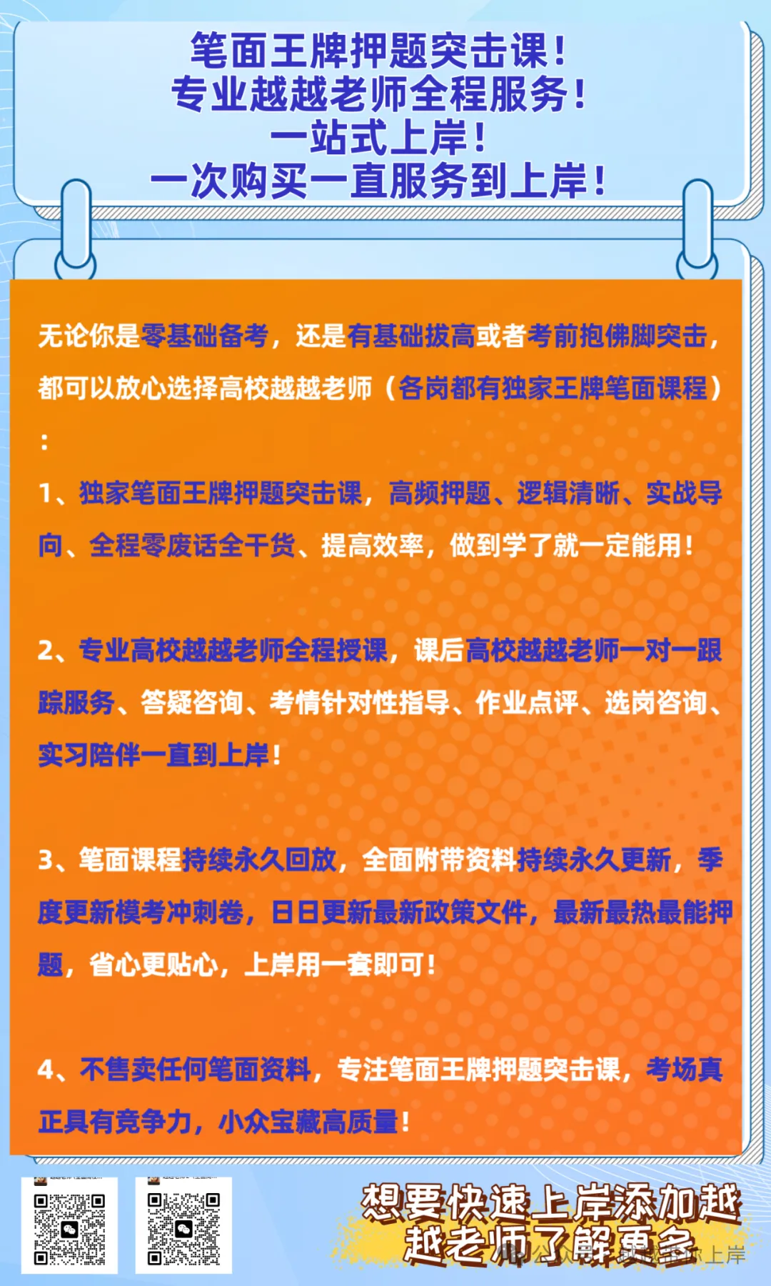 安徽工业大学四年真题&考情分析!专属升级王牌押题突击课! 第7张