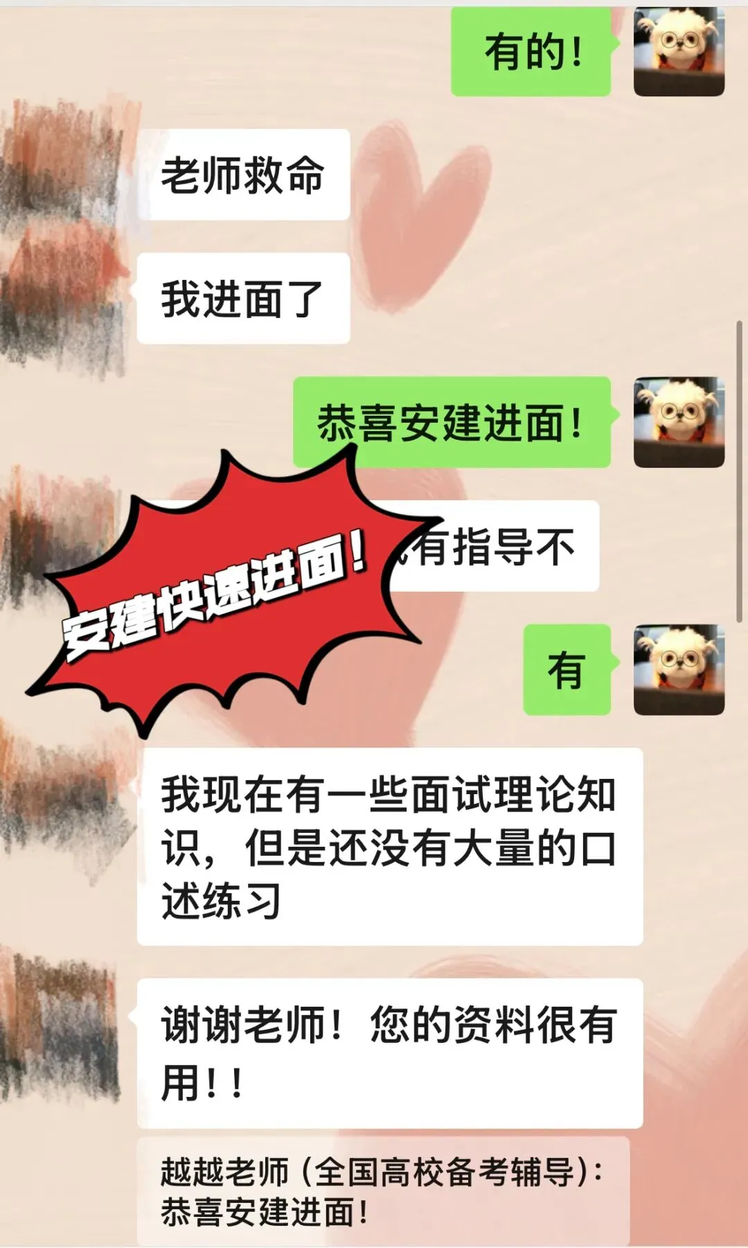 安徽工业大学四年真题&考情分析!专属升级王牌押题突击课! 第10张