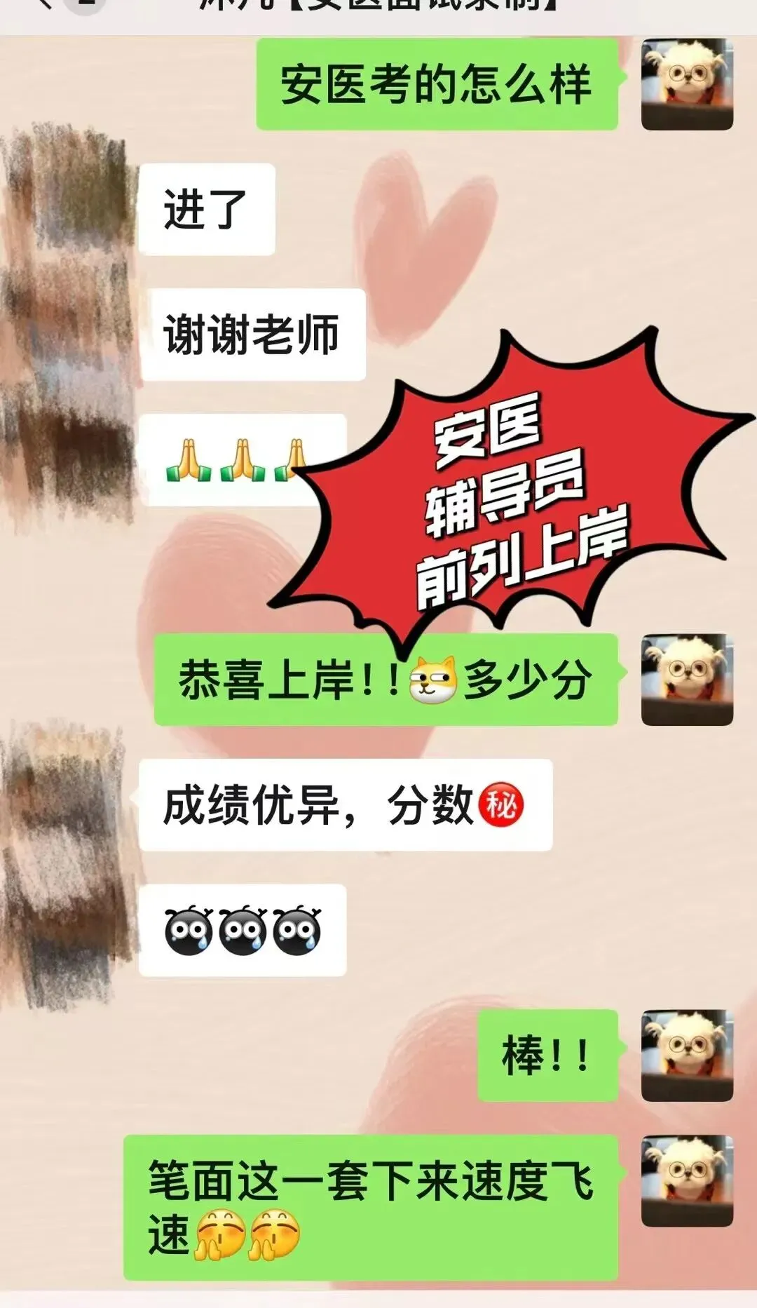安徽工业大学四年真题&考情分析!专属升级王牌押题突击课! 第13张