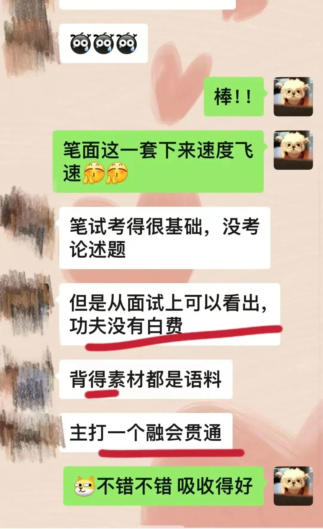 安徽工业大学四年真题&考情分析!专属升级王牌押题突击课! 第14张