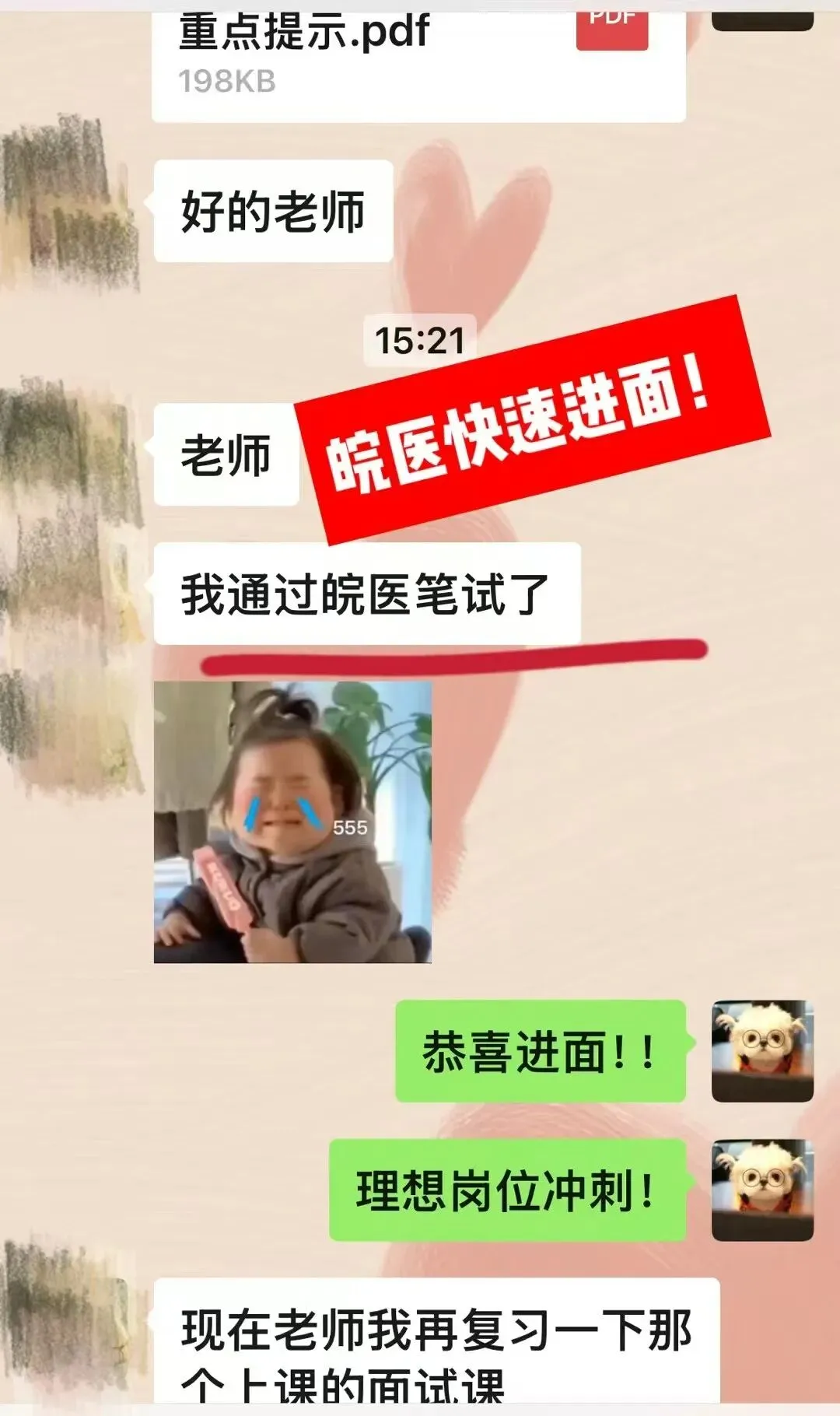 安徽工业大学四年真题&考情分析!专属升级王牌押题突击课! 第15张