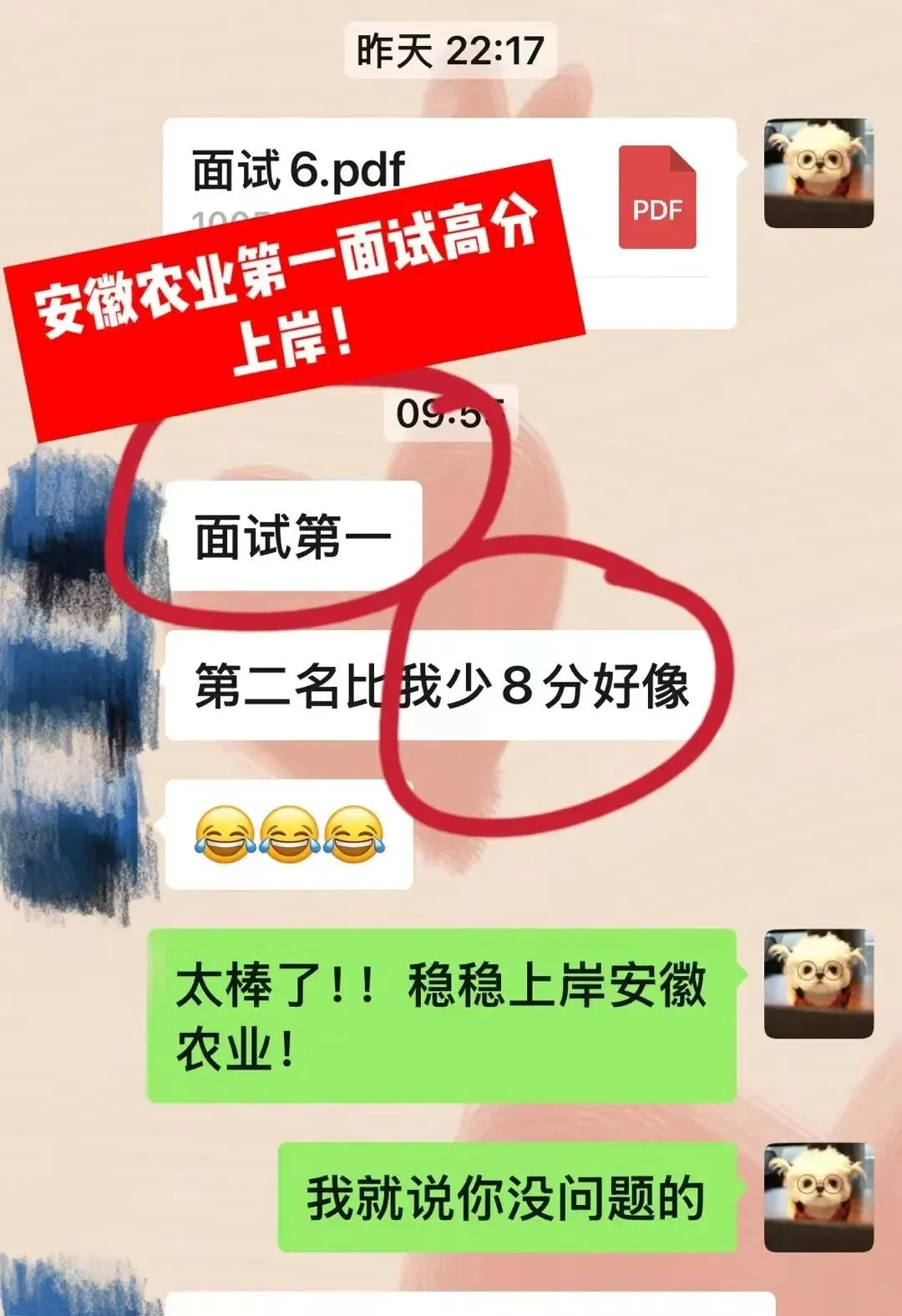 安徽工业大学四年真题&考情分析!专属升级王牌押题突击课! 第17张