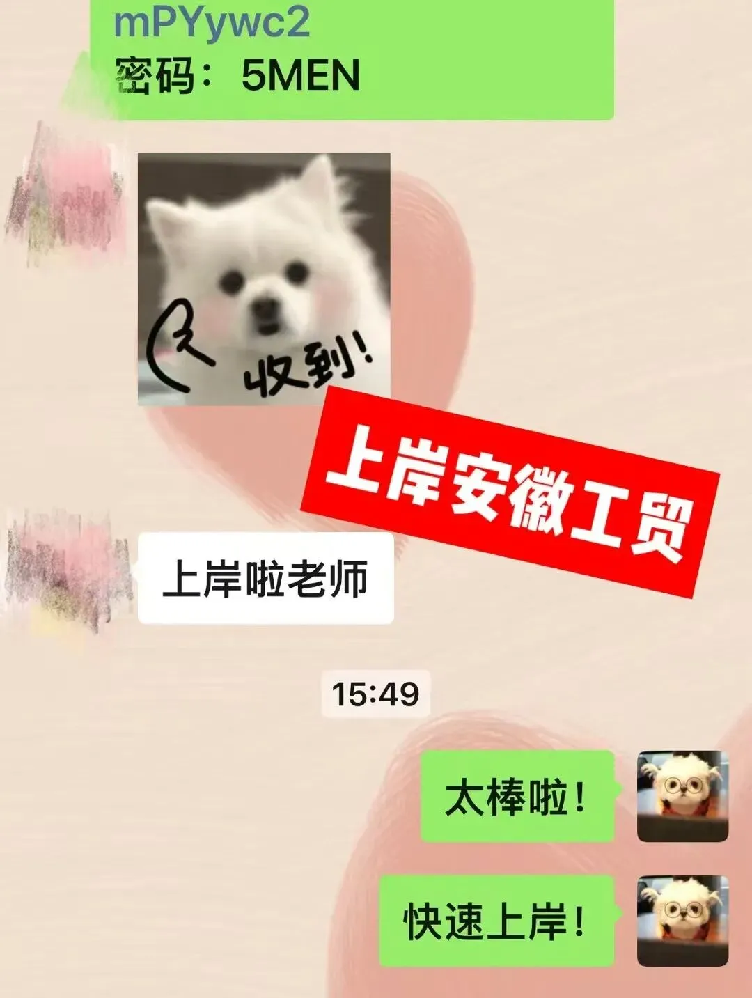 安徽工业大学四年真题&考情分析!专属升级王牌押题突击课! 第19张