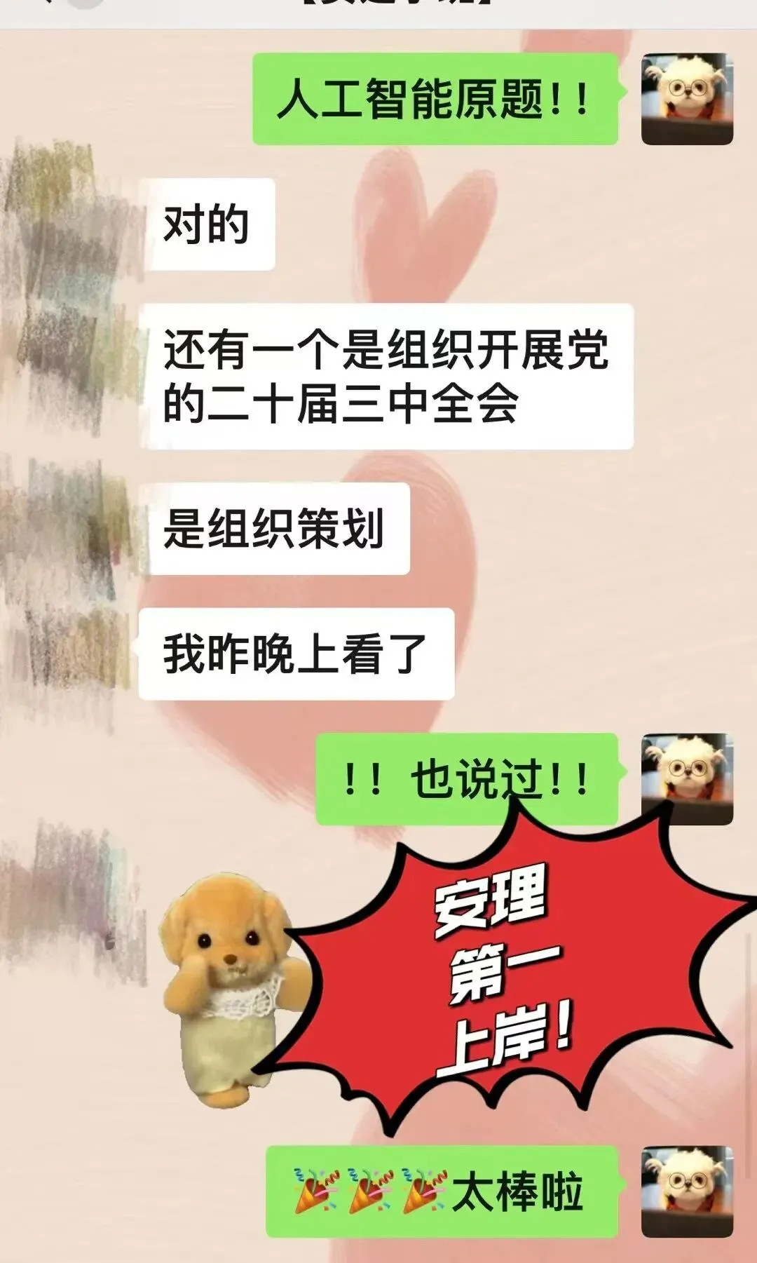安徽工业大学四年真题&考情分析!专属升级王牌押题突击课! 第21张