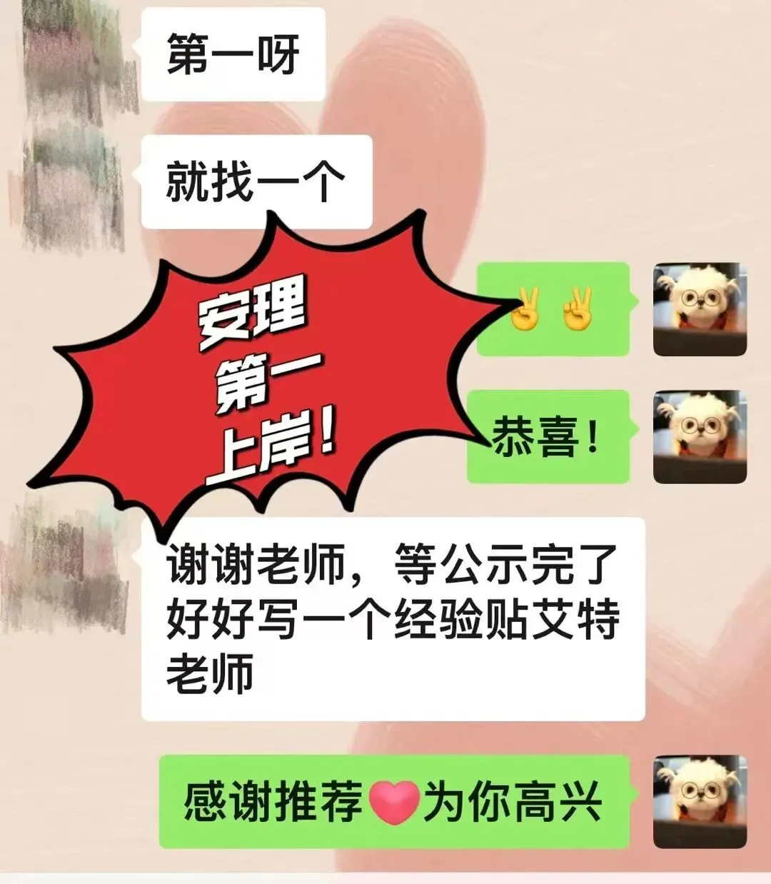 安徽工业大学四年真题&考情分析!专属升级王牌押题突击课! 第22张