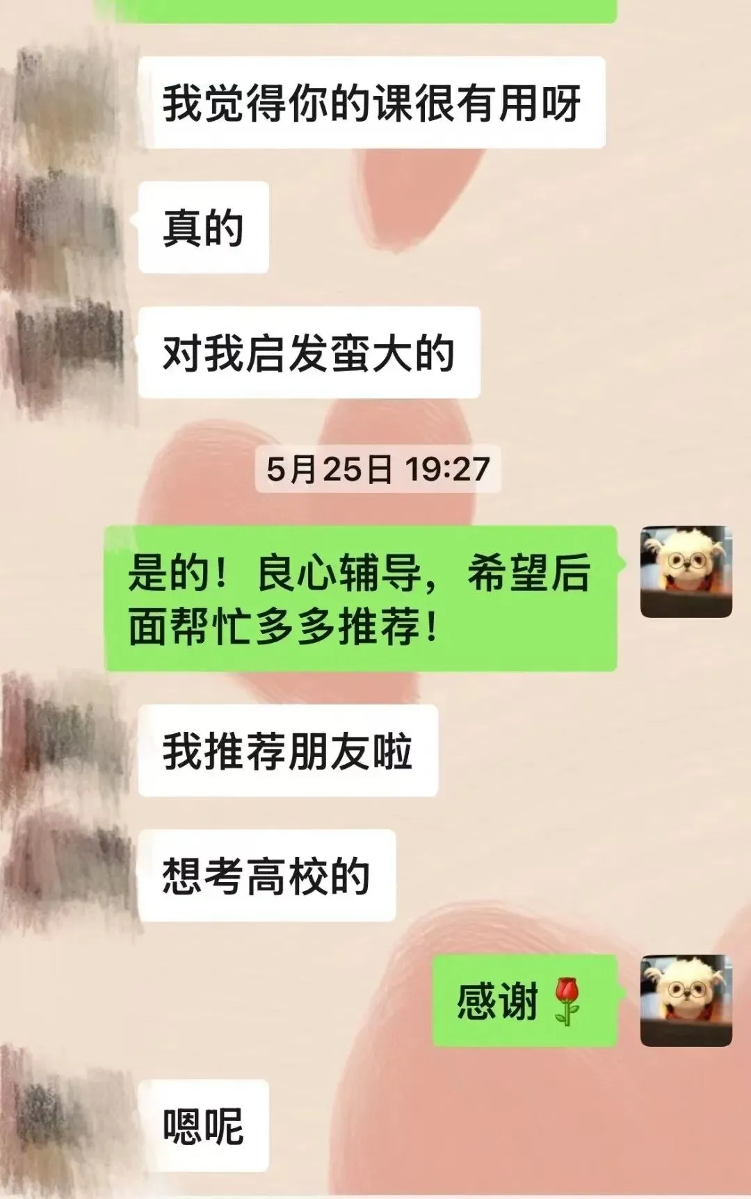 安徽工业大学四年真题&考情分析!专属升级王牌押题突击课! 第24张