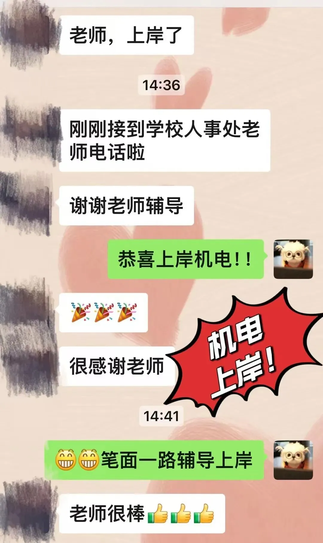 安徽工业大学四年真题&考情分析!专属升级王牌押题突击课! 第27张