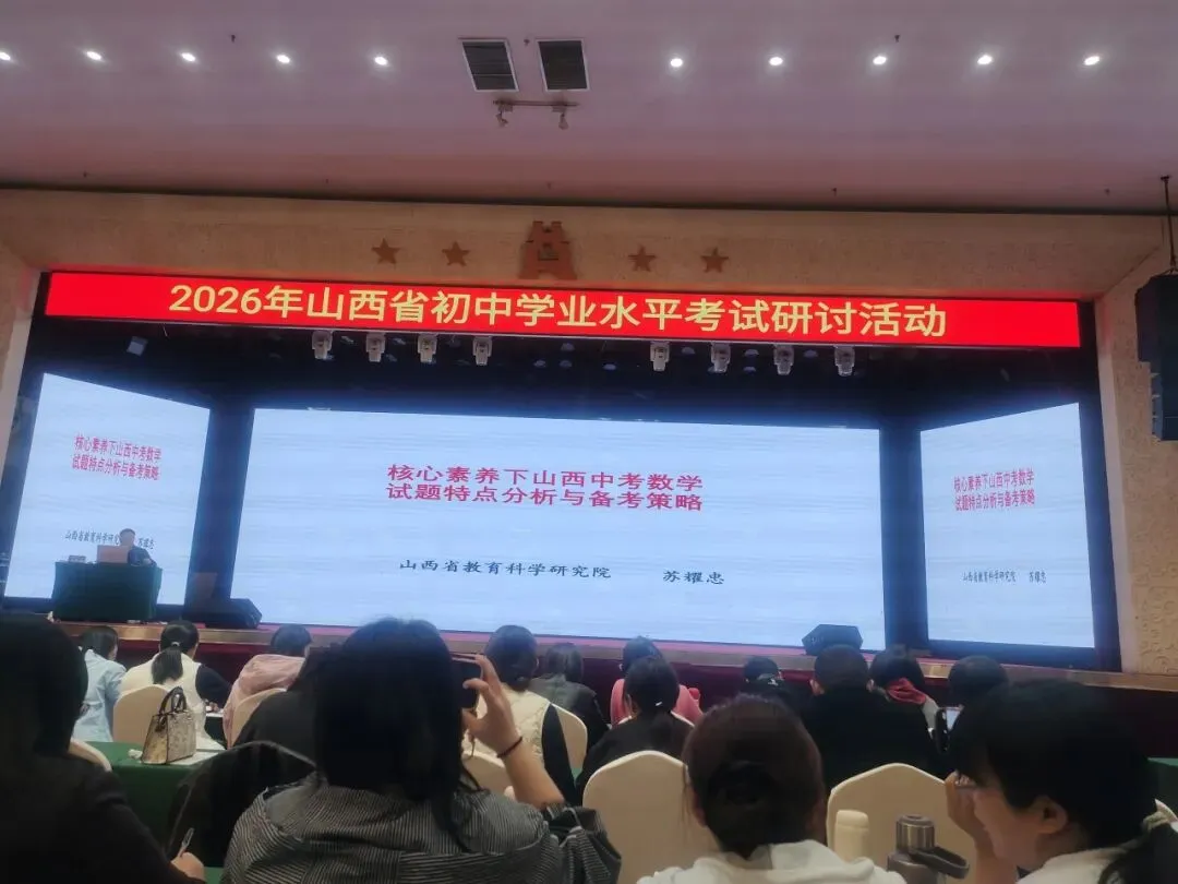 研中考命题方向 筑备考提质之路 第14张