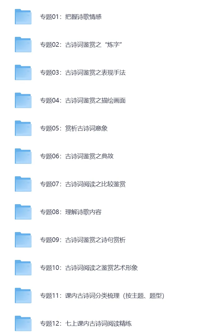 2026中考总复习语文专项集 | 可下载打印 第4张