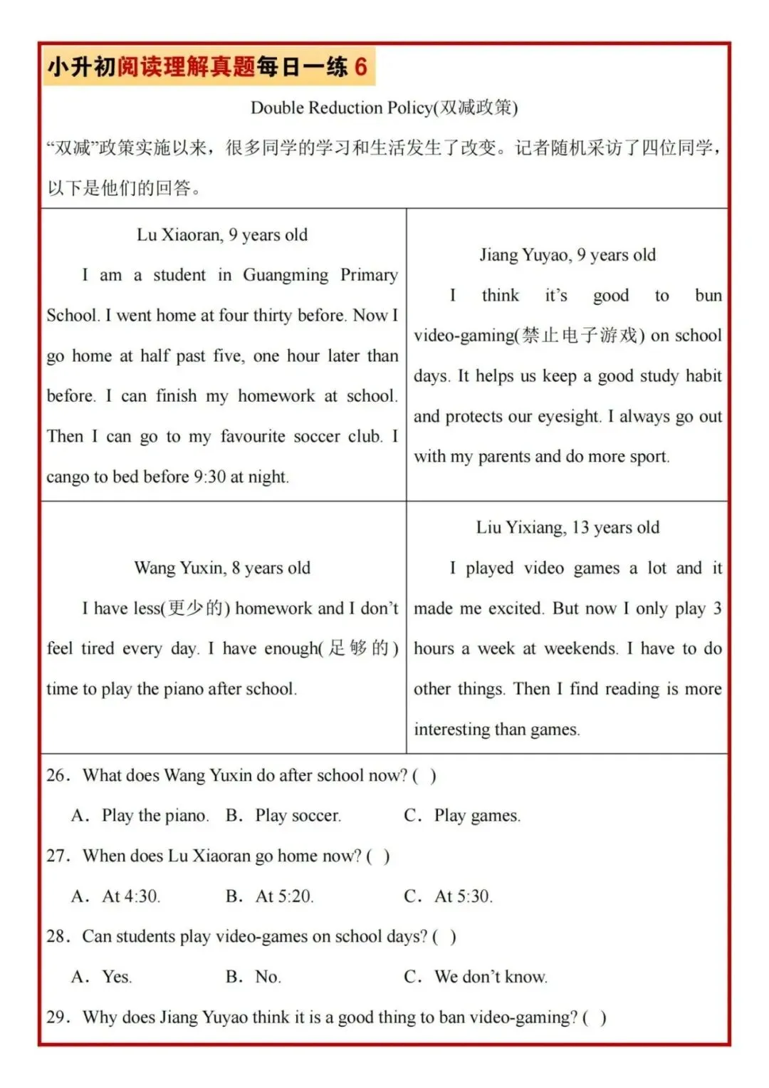 26春小升初英语《阅读理解专项历年真题每日一练》,共81页,含答案,电子版可打 第6张