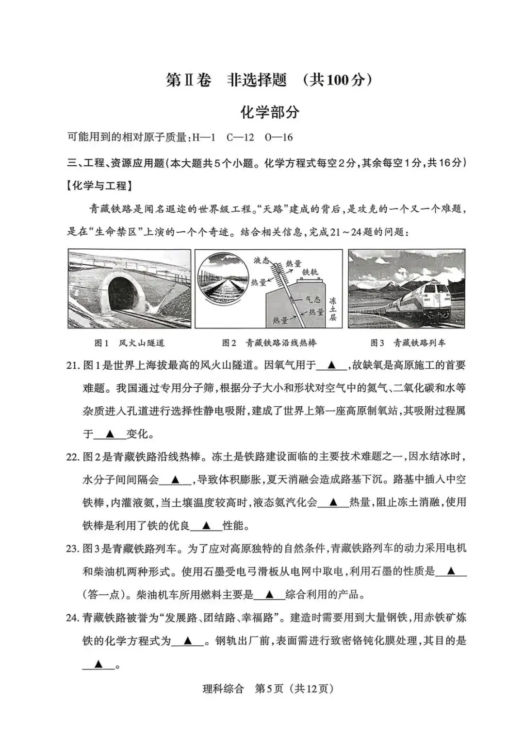 2026中考百校联考(一)VS2025中考百校联考(一) 第11张 2026中考百校联考(一)VS2025中考百校联考(一) 第11张