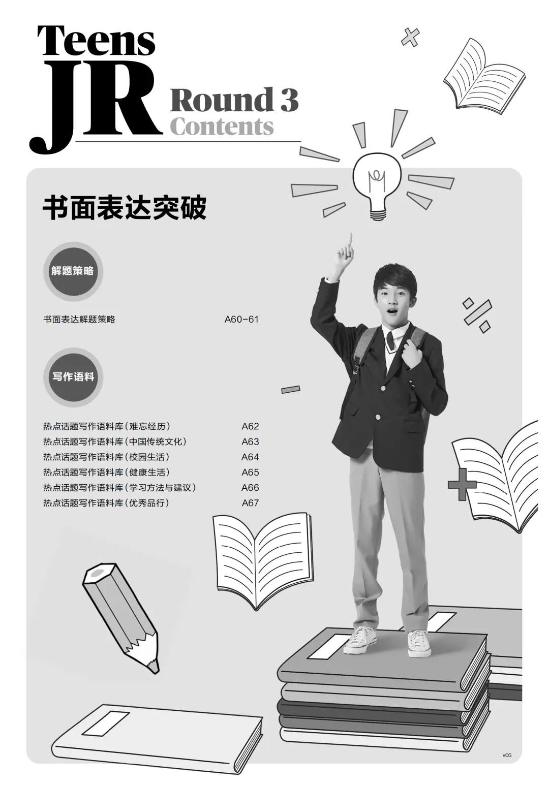 中考备考全景指南:语法·听说·阅读·完形·书面表达,这里全都有 第19张 中考备考全景指南:语法·听说·阅读·完形·书面表达,这里全都有 第19张