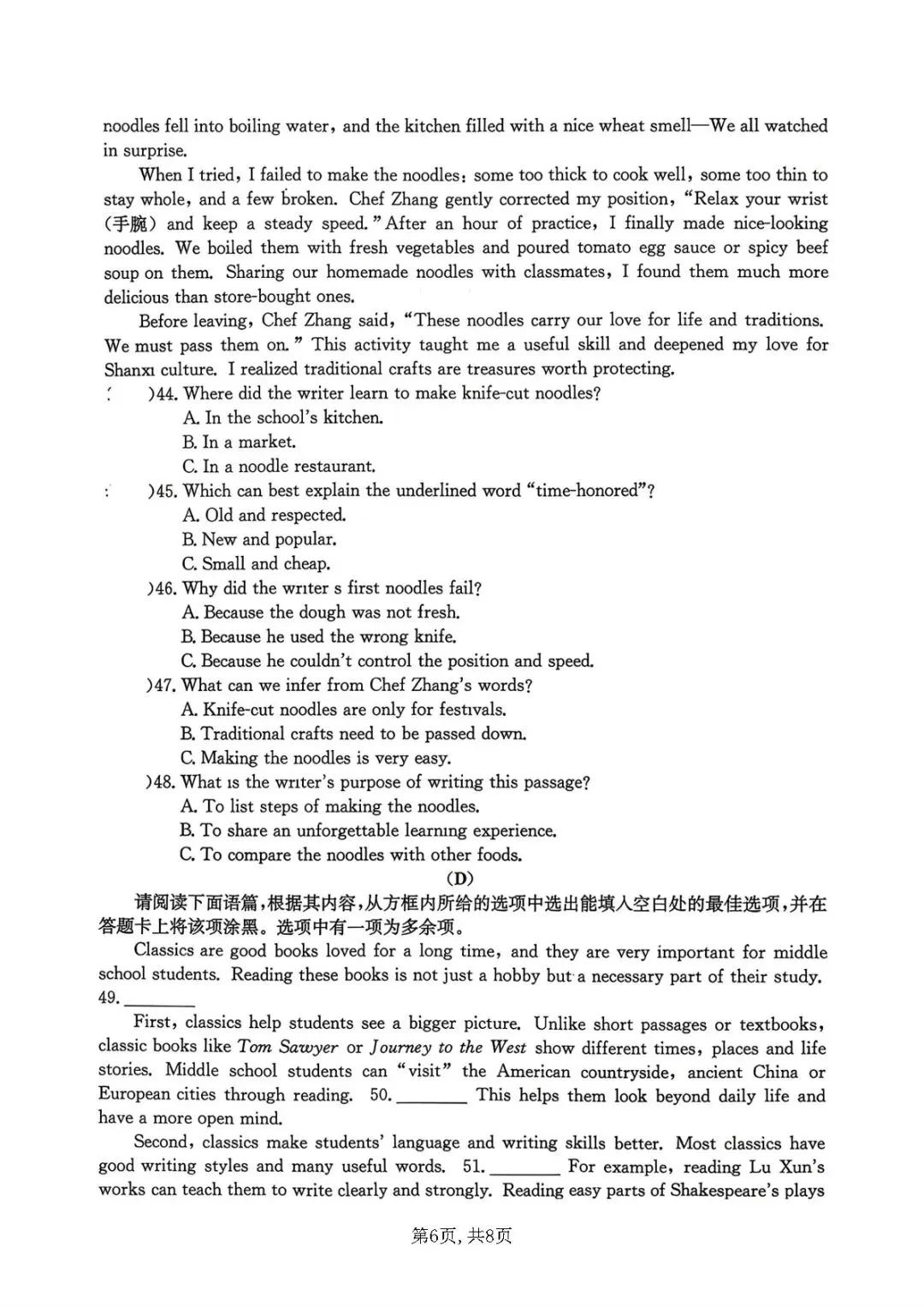 【3月25日金太阳】2026年中考模拟训练(一) 第20张 【3月25日金太阳】2026年中考模拟训练(一) 第20张