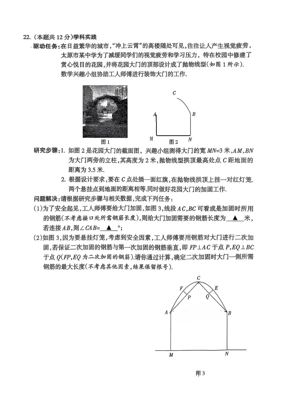 【3月25日金太阳】2026年中考模拟训练(一) 第33张 【3月25日金太阳】2026年中考模拟训练(一) 第33张