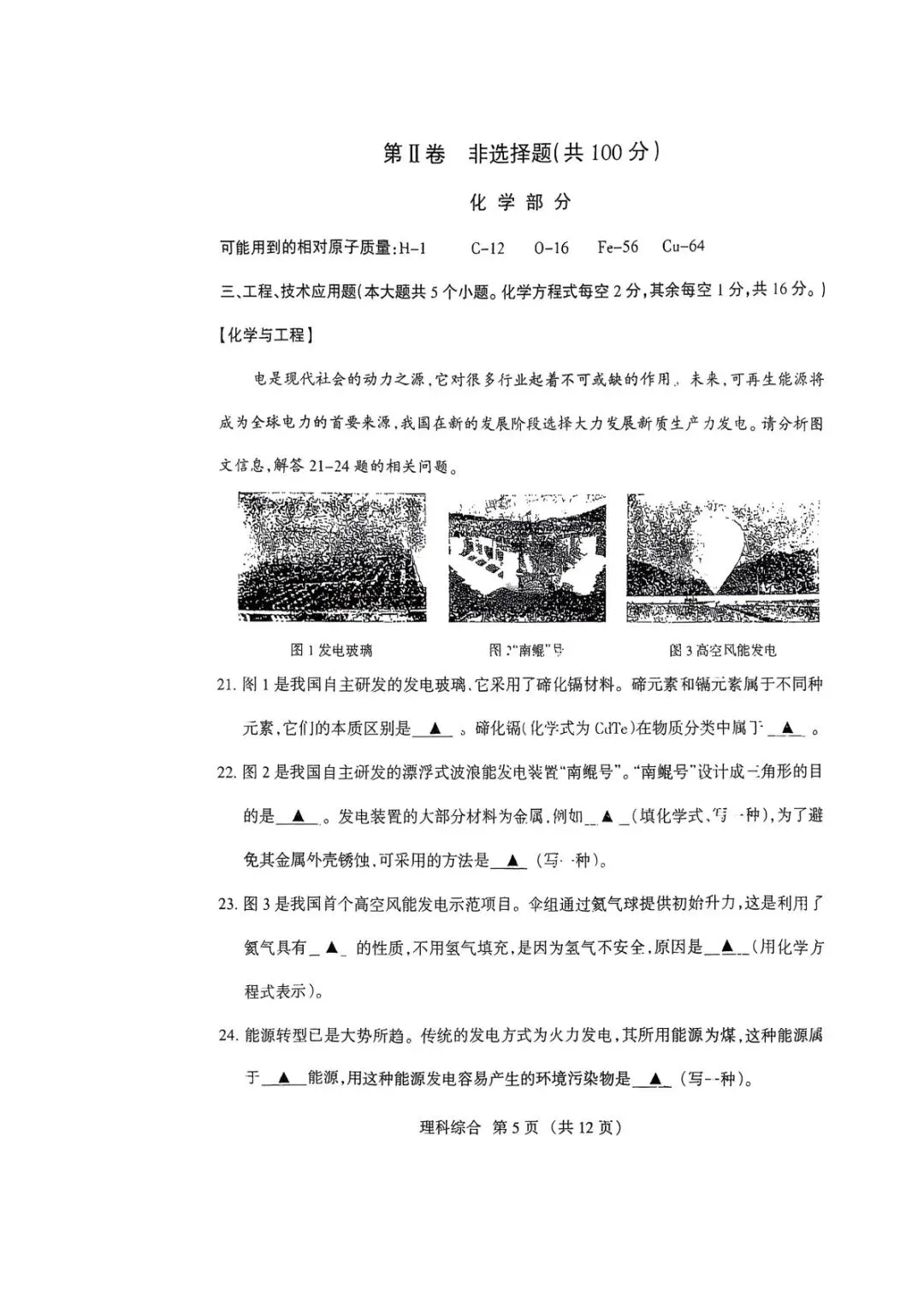 【3月25日金太阳】2026年中考模拟训练(一) 第39张 【3月25日金太阳】2026年中考模拟训练(一) 第39张
