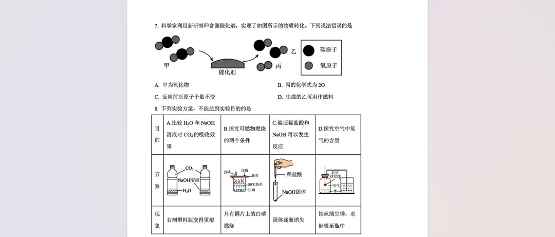 2025年湖北中考化学真题【含解析】 第7张