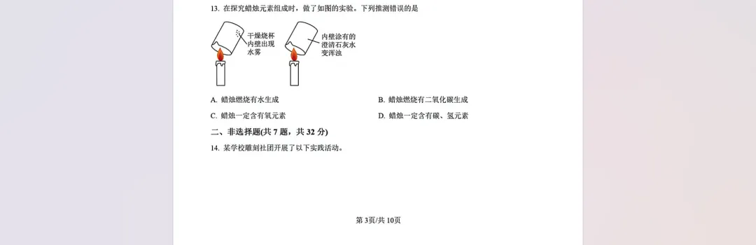 2025年湖北中考化学真题【含解析】 第10张