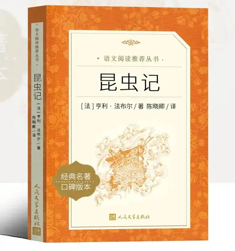 杏坛蓓言|十二名著·中考作文素材库(二) 第11张 杏坛蓓言|十二名著·中考作文素材库(二) 第11张