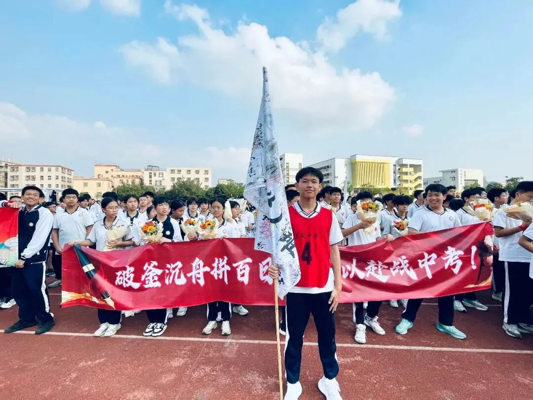 百日冲刺 决胜中考 踔厉奋发 勇毅前行——中山市东凤中学举行2026年百日誓师大会 第3张 百日冲刺 决胜中考 踔厉奋发 勇毅前行——中山市东凤中学举行2026年百日誓师大会 第3张