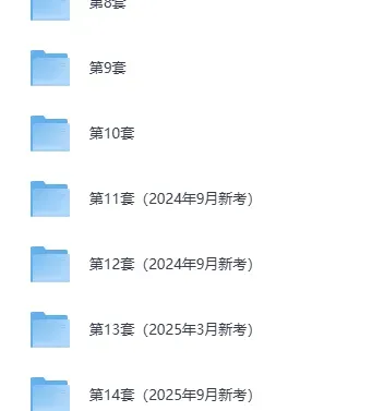 网盘下载!全国计算机二级考试真题试卷及答案解析(MS Office+WPS) 第3张 网盘下载!全国计算机二级考试真题试卷及答案解析(MS Office+WPS) 第3张