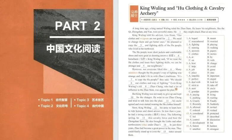 【中考英语】2026年中考英语新风向:从“刷题”到“素养”,这份解读一定要看! 第15张 【中考英语】2026年中考英语新风向:从“刷题”到“素养”,这份解读一定要看! 第15张