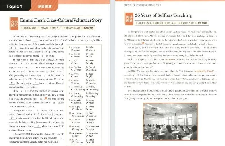 【中考英语】2026年中考英语新风向:从“刷题”到“素养”,这份解读一定要看! 第16张 【中考英语】2026年中考英语新风向:从“刷题”到“素养”,这份解读一定要看! 第16张