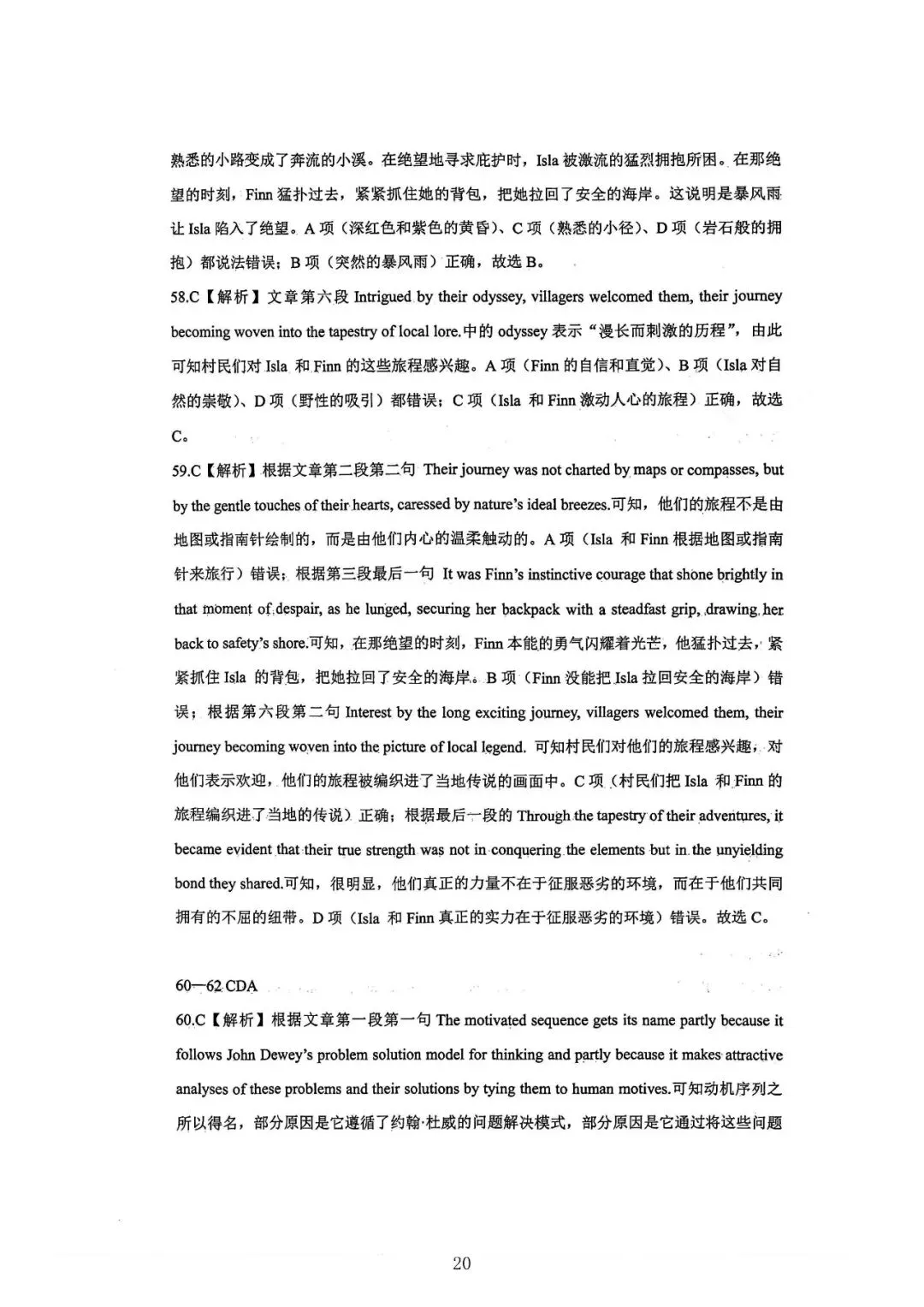 【高考】2023年上海市高考英语试卷真题(含答案解析) 第20张